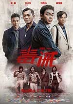 [毒。诫][BD-720P/1080P-MP4][国粤双语中字][豆瓣4.8分][2.22GB/5.24GB][2017]