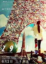 [29+1][BD-720P-MP4][国粤双语中字][豆瓣7.3分][1.47GB][2017]