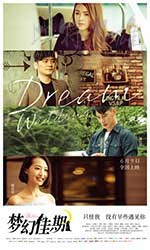 [梦幻佳期][HD-1080P-MP4][国语中字][豆瓣3.1分][1.23GB][2015]