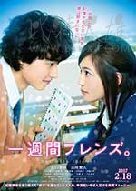 [一周的朋友][BD-720P-MP4][日语中字][豆瓣6.5分][1.37GB][2017]