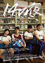 [14之夜][HD-720P-MP4][日语中字][896MB][2016]