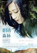 [德布西森林][HD-720P-MP4][国语中字][豆瓣5.4分][1.24GB][2016]