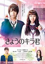[今天的吉良同学][BD-720P-MP4][日语中字][豆瓣6.1分][1.73GB][2017]