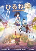 [午睡公主][HD-720P-MP4][日语中字][豆瓣5.7分][1.14GB][2017]