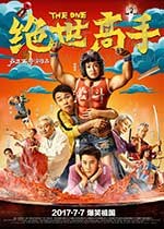 [绝世高手][HD-720P/1080P/2160P-MKV][国语中字][豆瓣6.3分][1.61GB/2.17GB/4.99GB][2017]