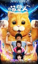 [喵星人][BD-720P-MKV][国粤双语中字][豆瓣4.4分][1.39GB][2017]