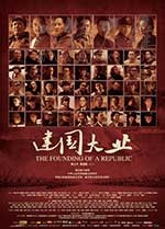 [建国大业][BD-720P-MKV][国语中字][4.0GB][2009]