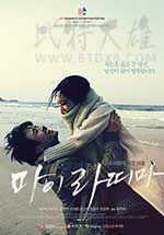 [虎尾兰之梦][HD-720P-MP4][韩语中字][豆瓣6.8分][1.55GB][2013]