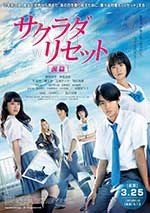 [重启咲良田 前篇][BD-720P/1080P-MP4][日语中字][豆瓣5.7分][1.45GB][2017]