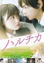 [春&夏事件簿][BD-720P-MP4][日语中字][豆瓣5.3分][1.26GB][2017]
