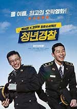 [青年警察][BD-720P-MP4][韩语中字][豆瓣7.2分][1.21GB][2017]