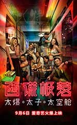 [西谎极落之太爆太子太空舱][BD-720P/1080P-MKV][粤国双语中字][豆瓣6.2分][4.96GB/11.06GB][2017]