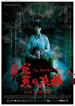 [最完美的女孩][HD-720P-MP4][国语中字][861MB][2017]
