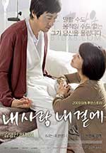 [我的爱在我身边][HD-720P-MP4][韩语中字][豆瓣7.3分][1.88GB][2009]