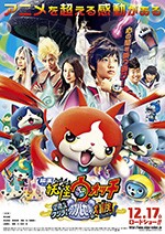 [妖怪手表：飞天鲸鱼与跨时空大冒险喵！][BD-720P-MP4][日语中字][756MB][2016]