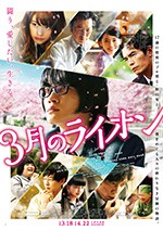 [3月的狮子 前篇][BD-720P-MP4][日语中字][豆瓣7.4分][1.2GB][2017]