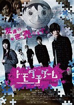 [朋友游戏 真人版上][HD-720P-MP4][日语中字][1.05GB][2017]
