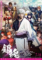 [银魂][BD-720P-MP4][日语中字][豆瓣7.3分][2.18GB][2017]