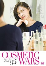 [化妆品战争][DVD-MP4][日语中字][1.26GB][2017]