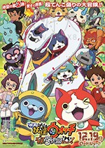 [妖怪手表：阎魔大王和五个故事喵][BD-720P-MP4][日语中字][豆瓣6.8分][7310MB][2015]