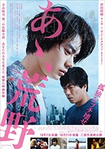 [啊，荒野 前篇][BD-720P-MP4][日语中字][豆瓣8.2分][2.52GB][2017]