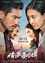[情遇曼哈顿][HD-1080P-MP4][国语中字][豆瓣4.1分][1.19GB][2017]
