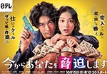我可以威胁你吗？/2017/豆瓣4.7分/全集