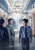 机智牢房生活/豆瓣9.3分/2017/全集