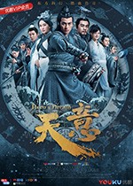 天意/豆瓣4.1分/2018/全集