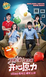 爱情公寓番外篇：开心原力/豆瓣7.0分/2018/全集
