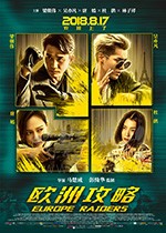 [欧洲攻略][BD-720P/1080P-MP4][国粤双语中字][豆瓣3.6分][1.73GB/3.05GB][2018]