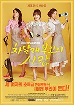 车达莱夫人的爱情/2018/全集