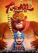 [大闹西游][HD-1080P-MP4][国语中字][豆瓣5.7分][1.9GB][2018]