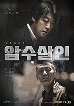 [暗数杀人][BD-720P/1080P-MP4][韩语中字][豆瓣6.7分][2.07GB/4.87GB][2018]