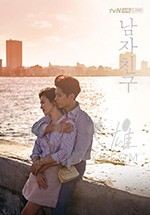 男朋友/豆瓣7.3分/2018/全集
