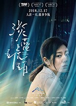 [淡蓝琥珀][HD-1080P/2160P-MP4][国语中字][豆瓣6.3分][1.42GB/3.13GB][2018]