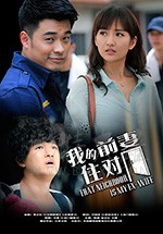 我的冤家住对门/2019/全集