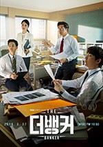 银行家/豆瓣8.1分/2019/全集