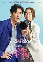 她的私生活/豆瓣7.7分/2019/全集