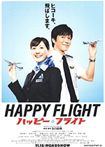 [快乐飞行][BD-720P/1080P-MP4][日语中字][豆瓣7.7分][2.74GB/6.88GB][2008]