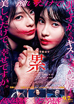 [深红累之渊][BD-720P/1080P-MP4][日语中字][豆瓣7.6分][1.42GB/2.93GB][2018]