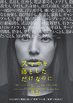 [虽然只是弄丢了手机][BD-720P/1080P-MP4][日语中字][豆瓣5.7分][2.04GB/4.6GB][2018]