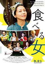 [食女][BD-720P/1080P-MP4][日语中字][豆瓣6.6分][2.16GB/5.87GB][2018]