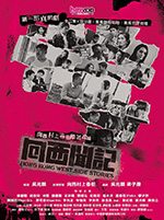 向西闻记/豆瓣8.4分/2019/全集