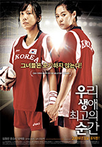 [我人生中最精彩的瞬间][HD-720P/1080P-MP4][韩语中字][豆瓣7.2分][2.98GB/6.60GB][2008]