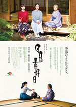 [日日是好日][BD-720P/1080P-MP4][日语中字][豆瓣7.7分][1.37GB/3.27GB][2018]