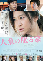 [沉睡的人鱼之家][BD-720P/1080P-MP4][日语中字][豆瓣6.8分][2.28GB/5.14GB][2018]