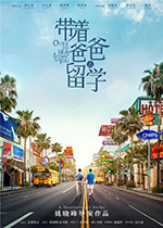 带着爸爸去留学/豆瓣4.2分/2019/全集