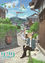 [夏目友人帐 剧场版][BD-720P/1080P-MP4][日语中字][豆瓣8.0分][1.2GB/2.63GB][2018]
