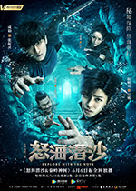 盗墓笔记之怒海潜沙&秦岭神树/豆瓣5.2分/2019/全集